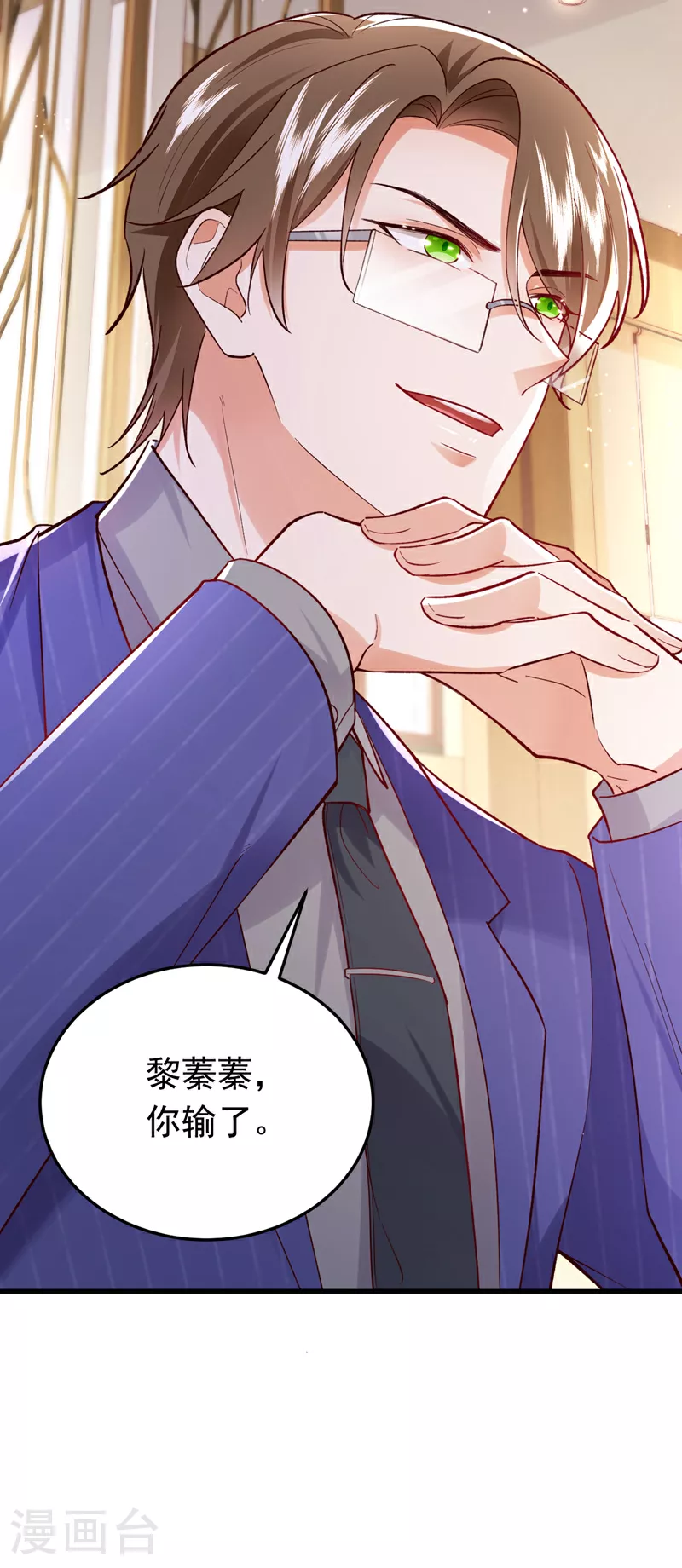 第100话 黎蓁蓁，你输了！17