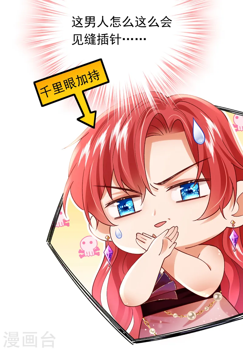 第55话 你收了多少贿赂？13