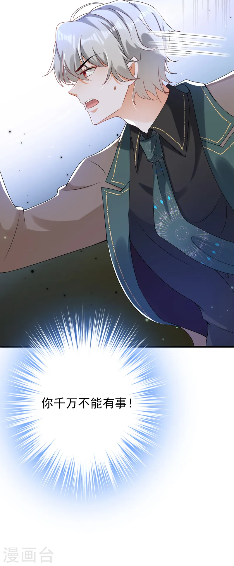 第58话 她是我的人！7