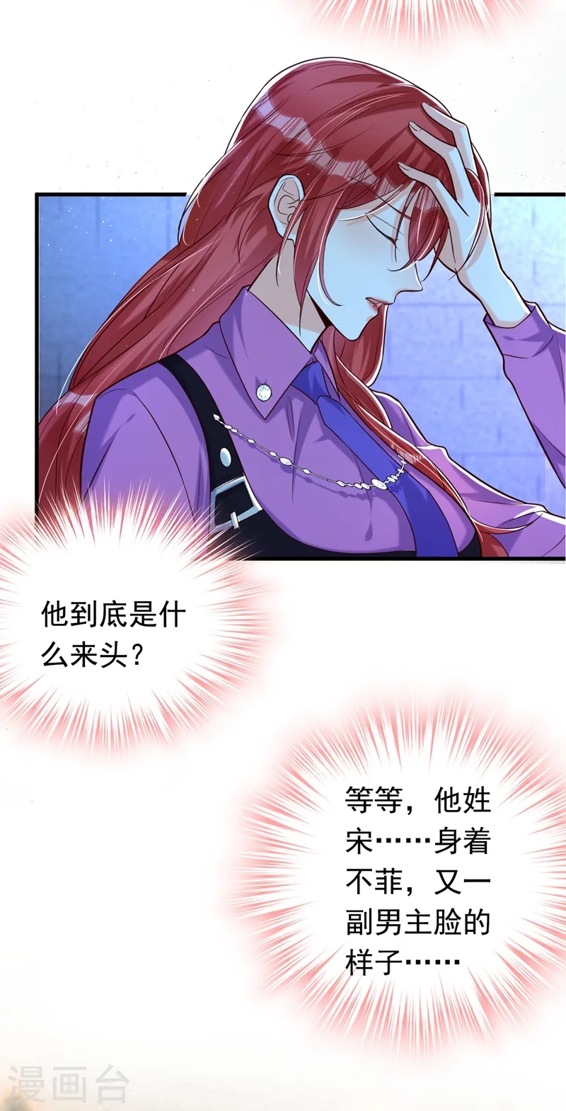 第11话 你只是我的养父！2