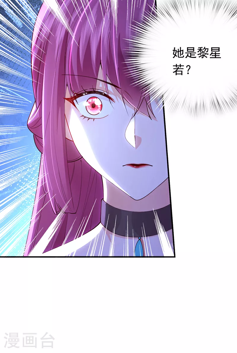第112话 我就是黎星若44
