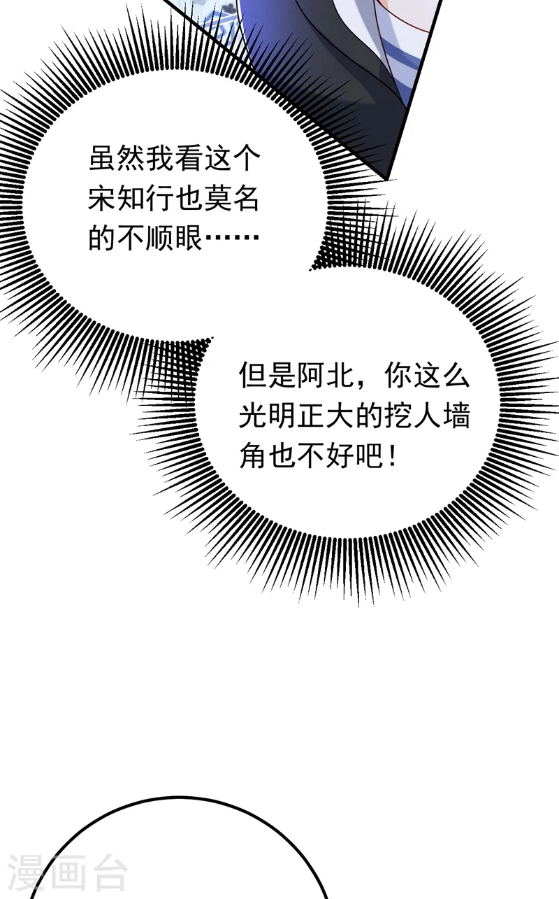 第58话 她是我的人！34