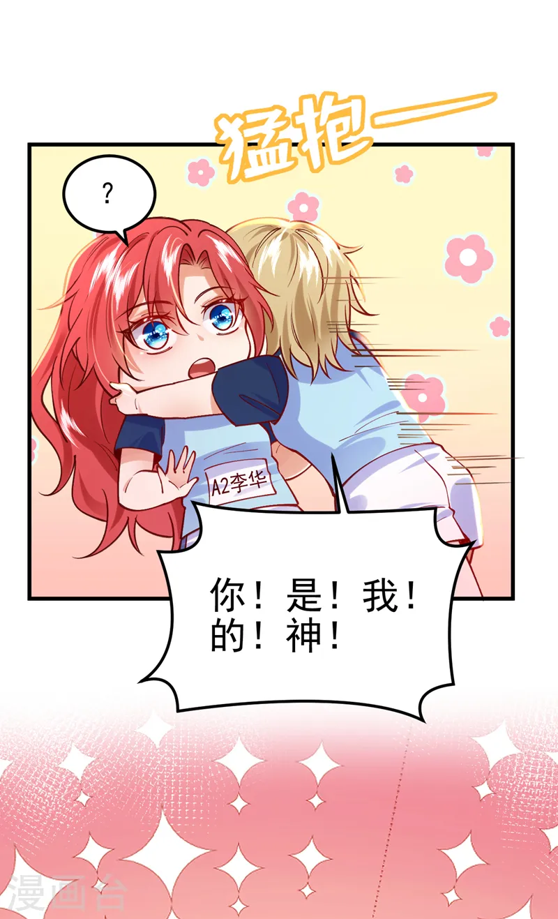 第63话 由我先来！34