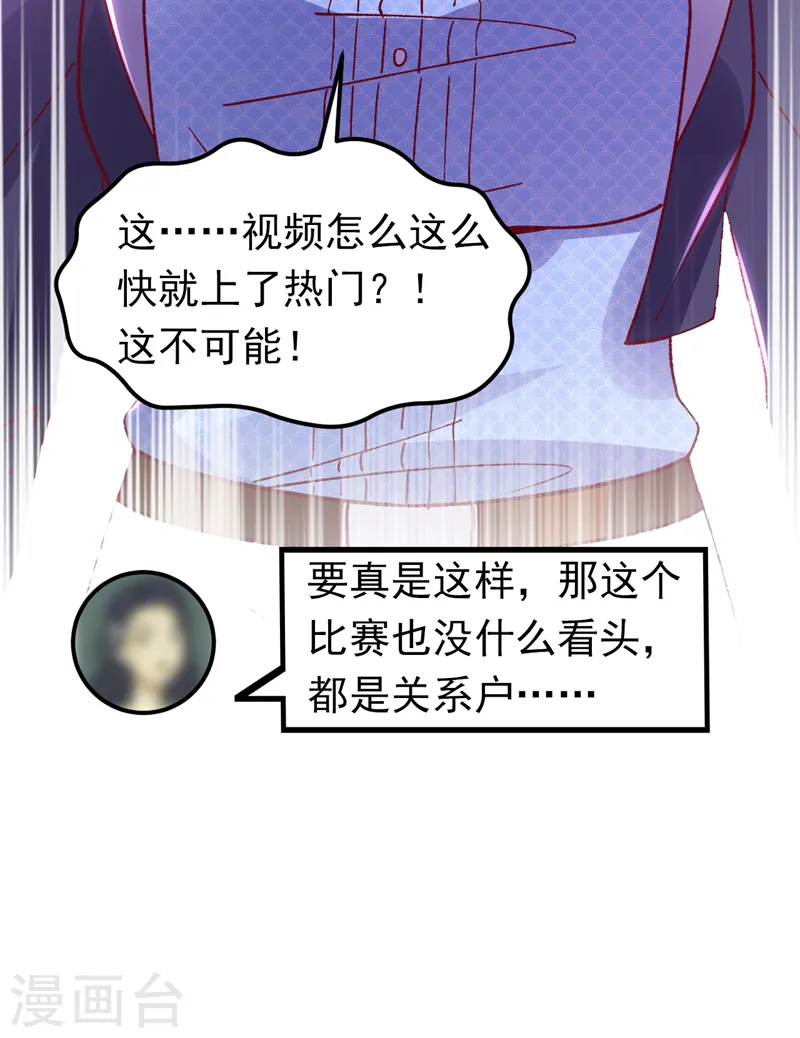 第55话 你收了多少贿赂？34