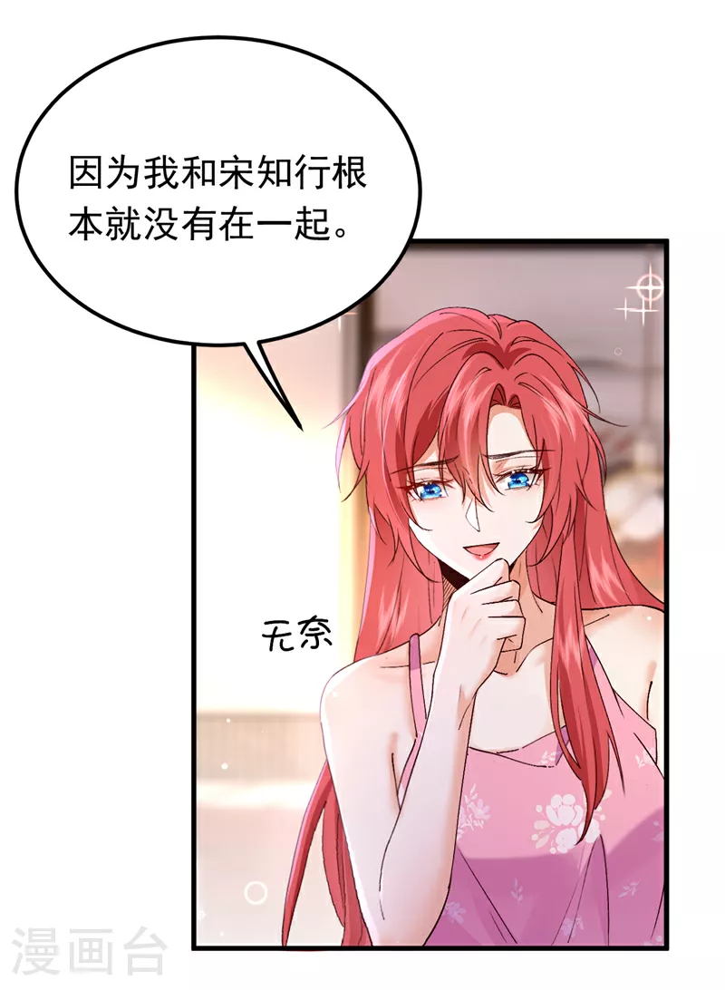 第103话 我根本不在意8