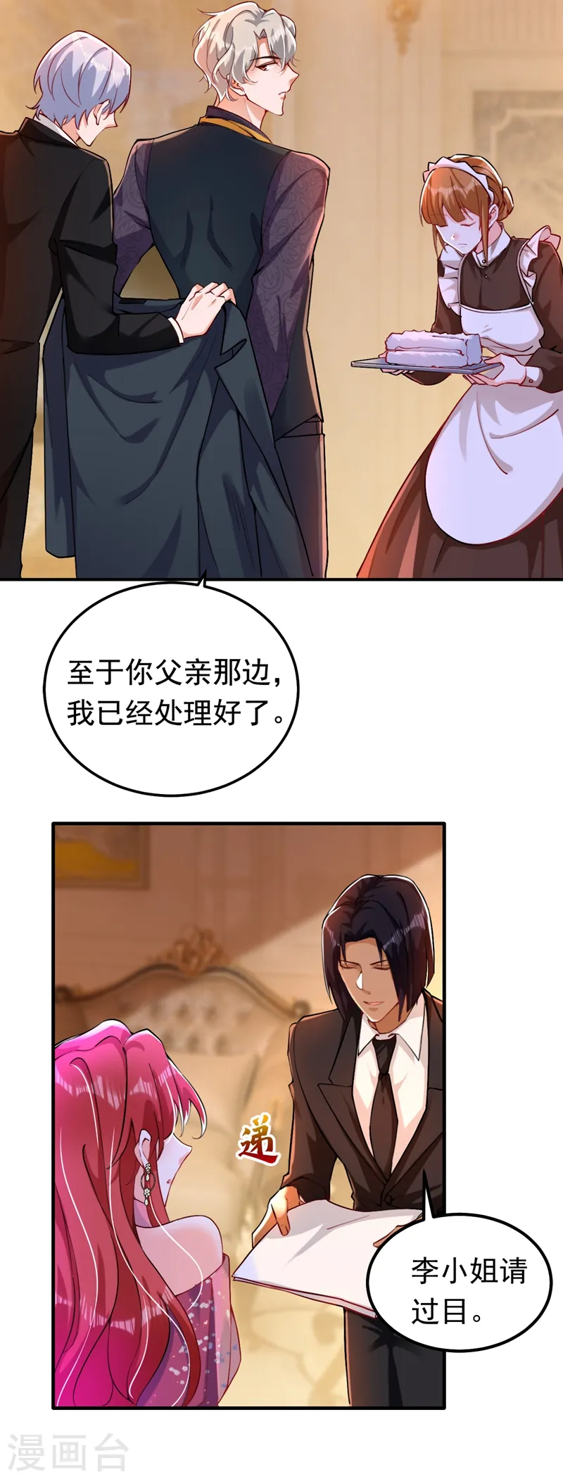 第13话 要不我们各取所需？31