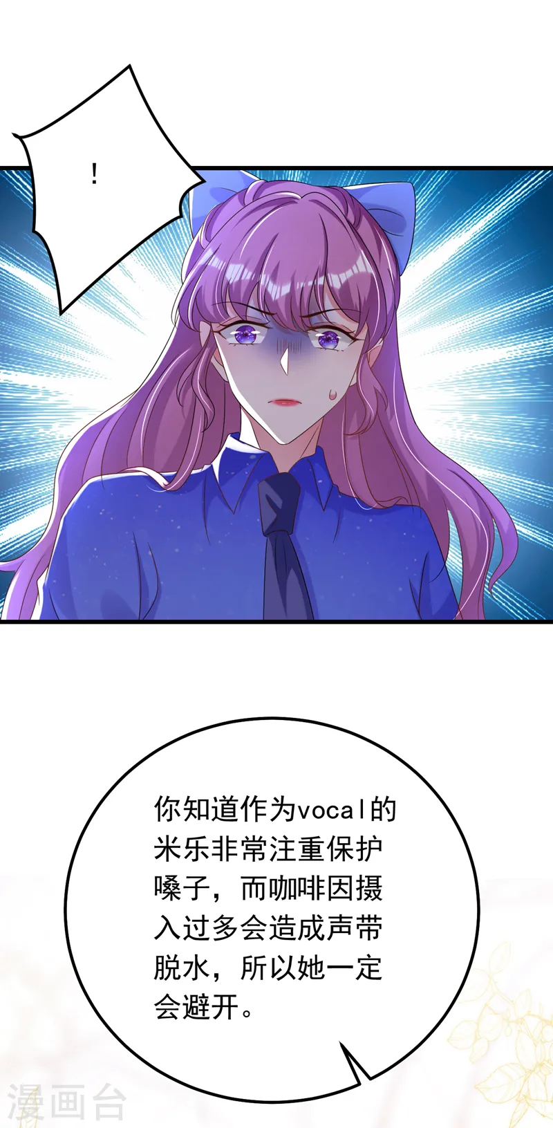 第72话 是你下的毒吧？23
