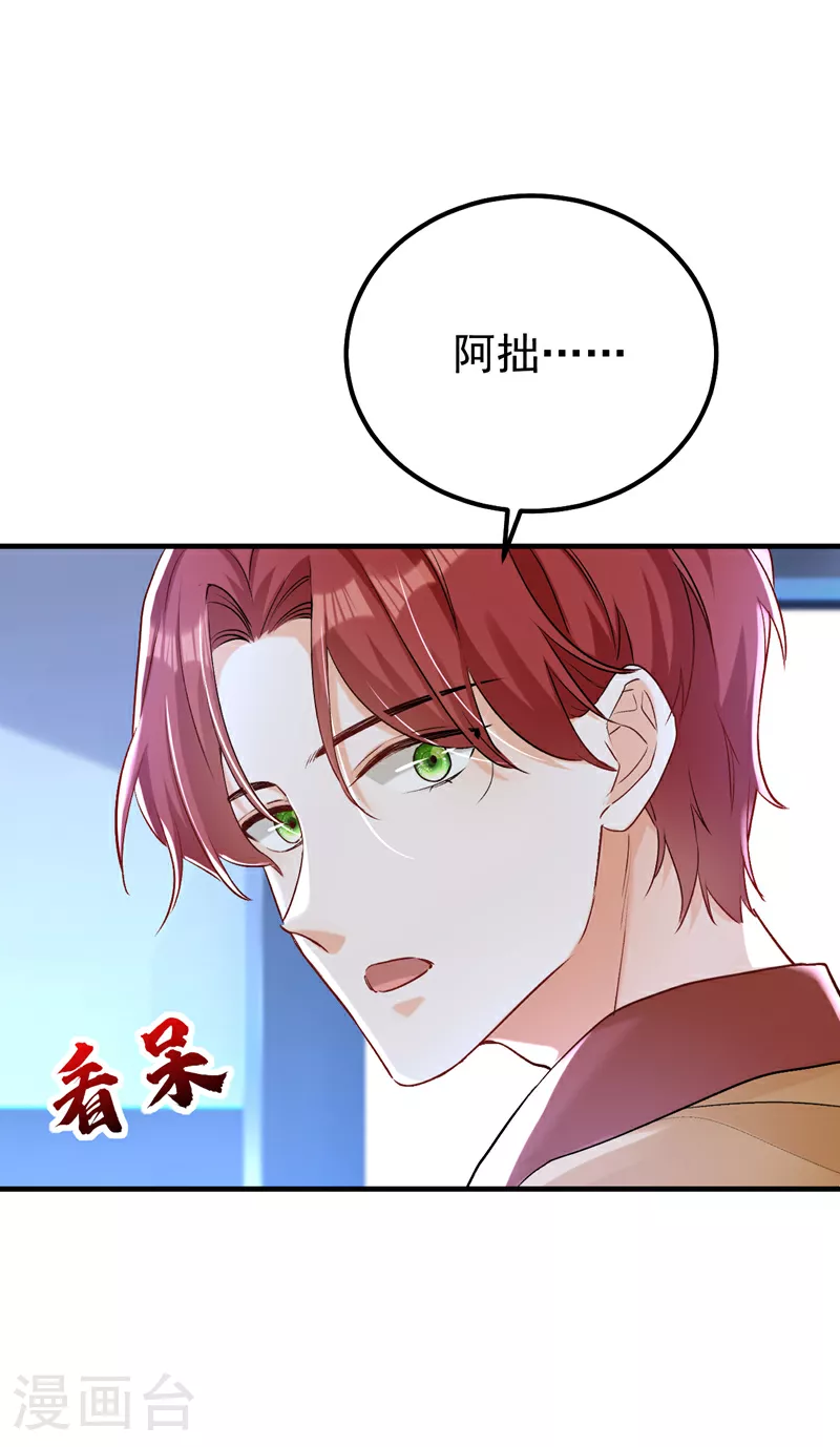 第98话 父亲留了线索？！31