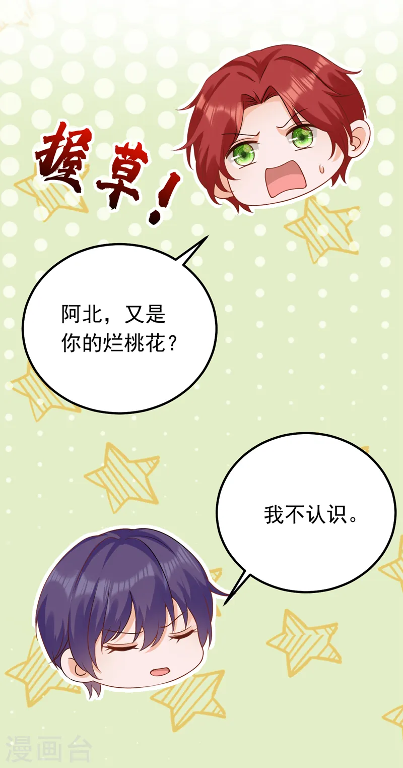 第57话 阿拙出事了？19