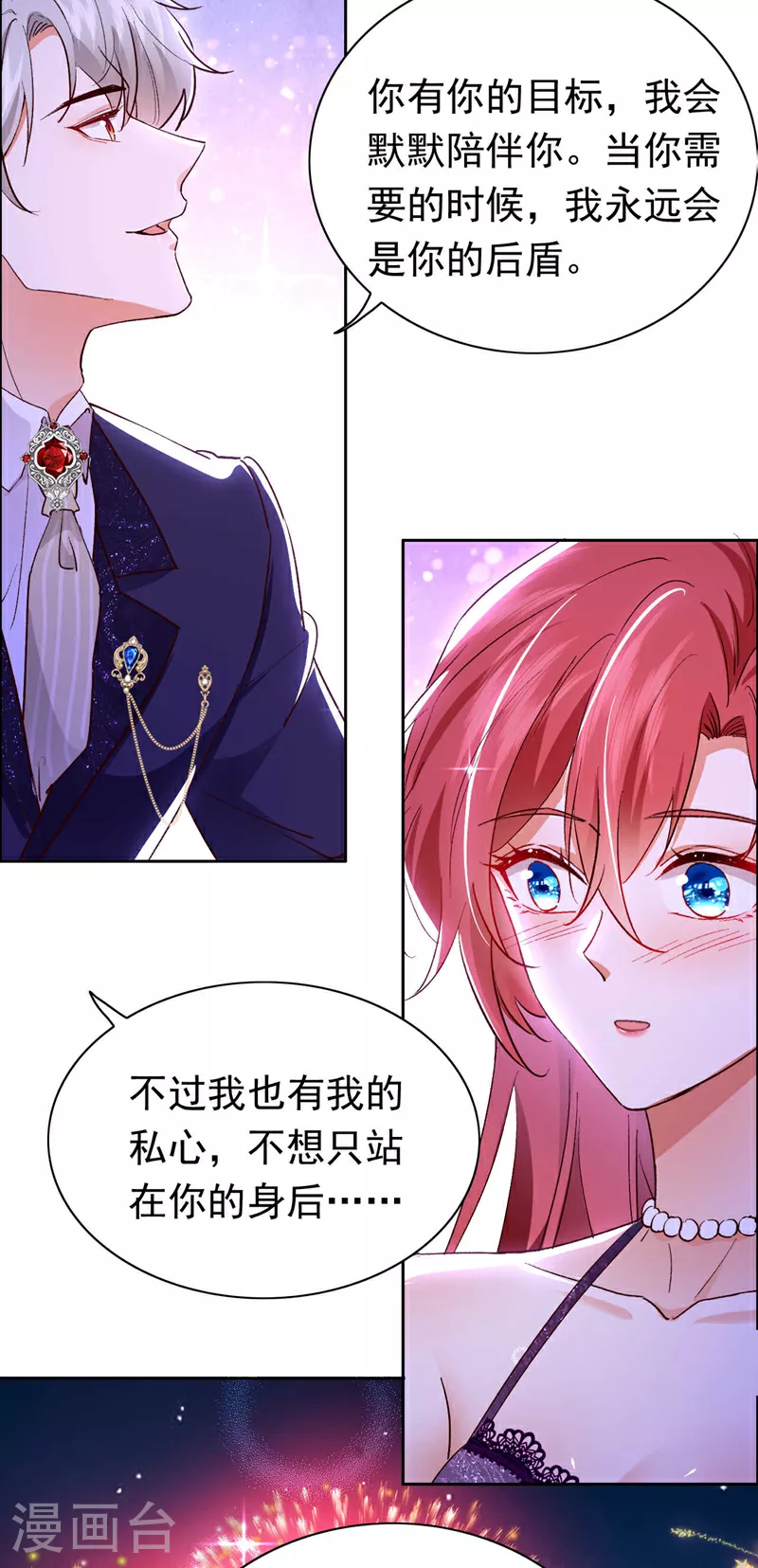 最终话 从始至终都有你陪伴22