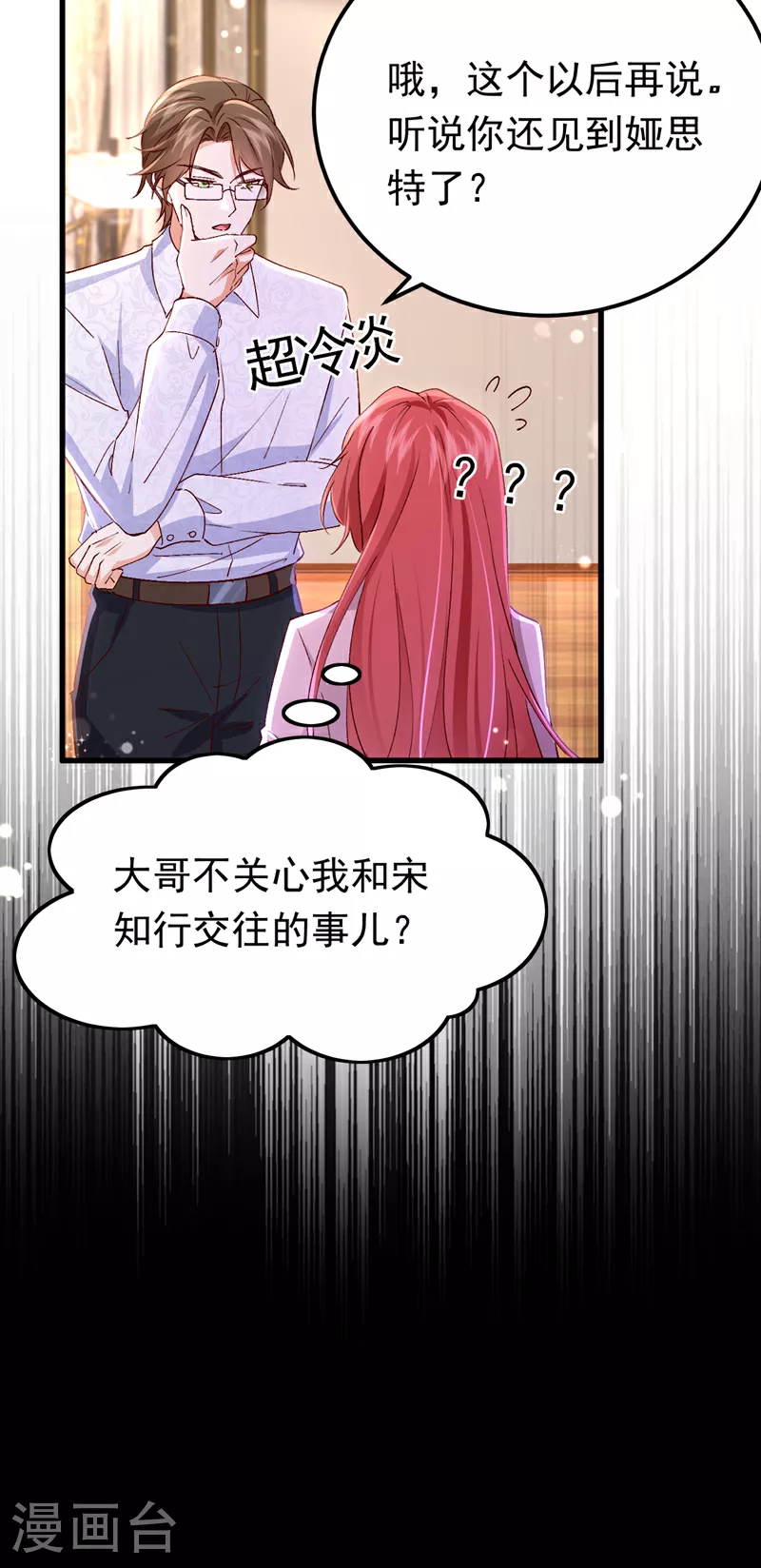 第106话 恐怕你没有时间了23