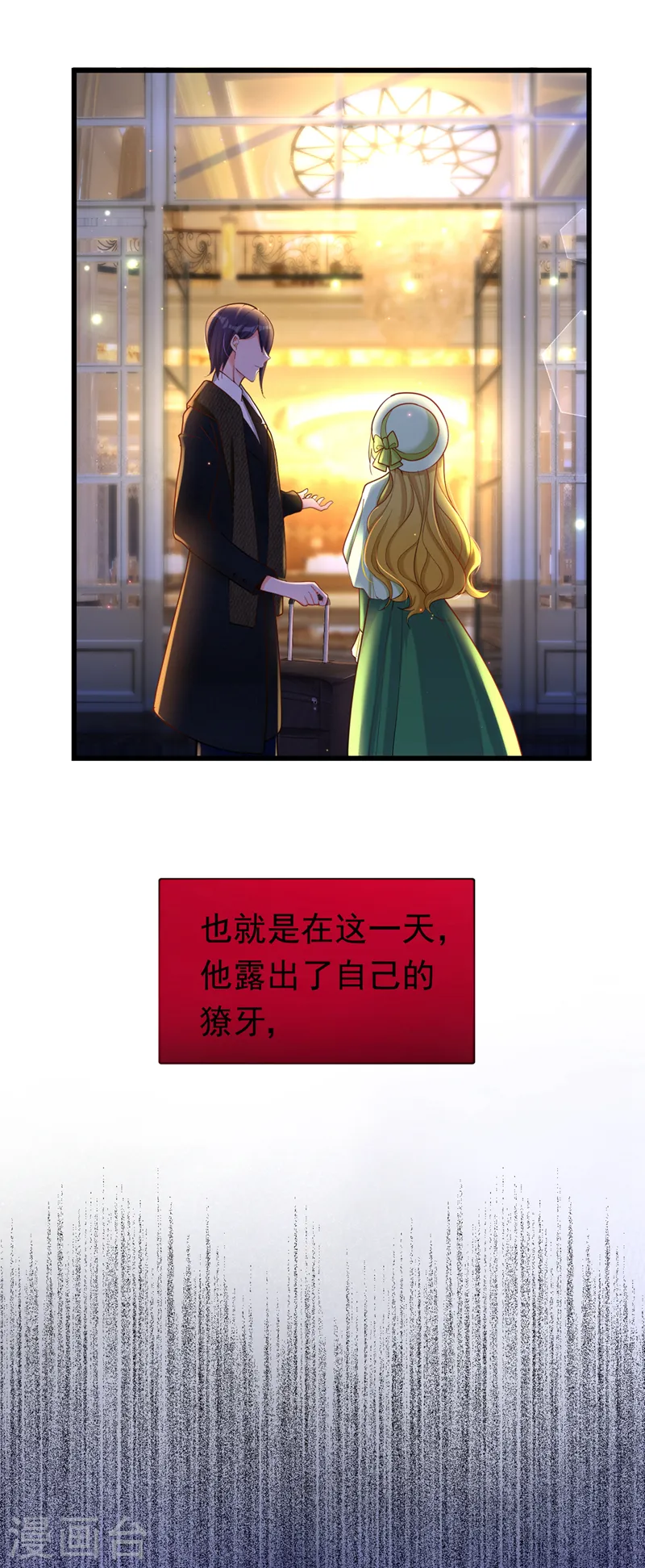 第2话 女流氓该干的事6