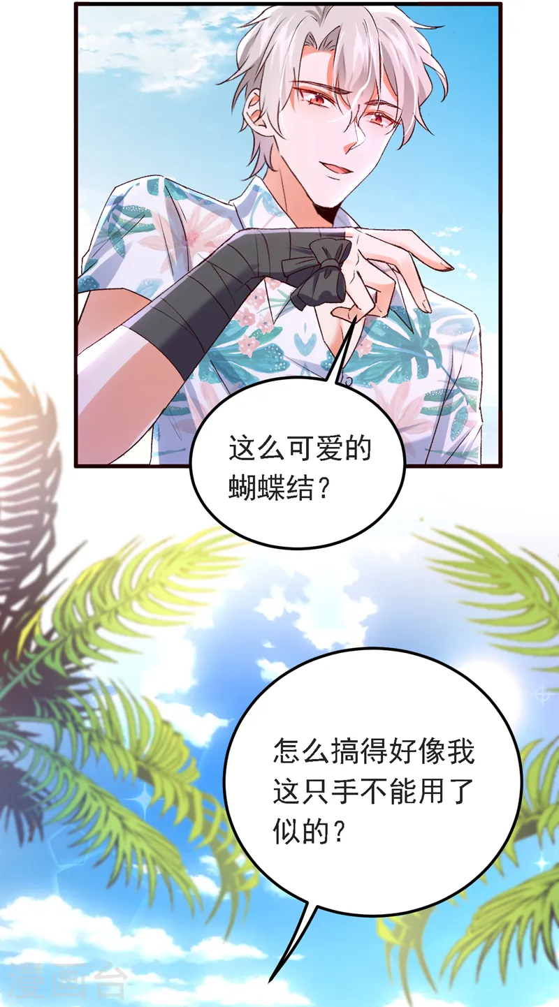 第92话 你正在被人追杀？！30