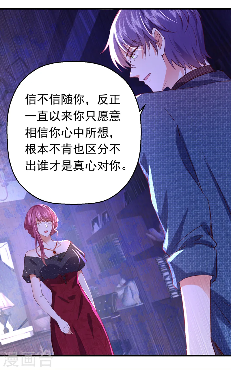 第83话 没错，你活该！20