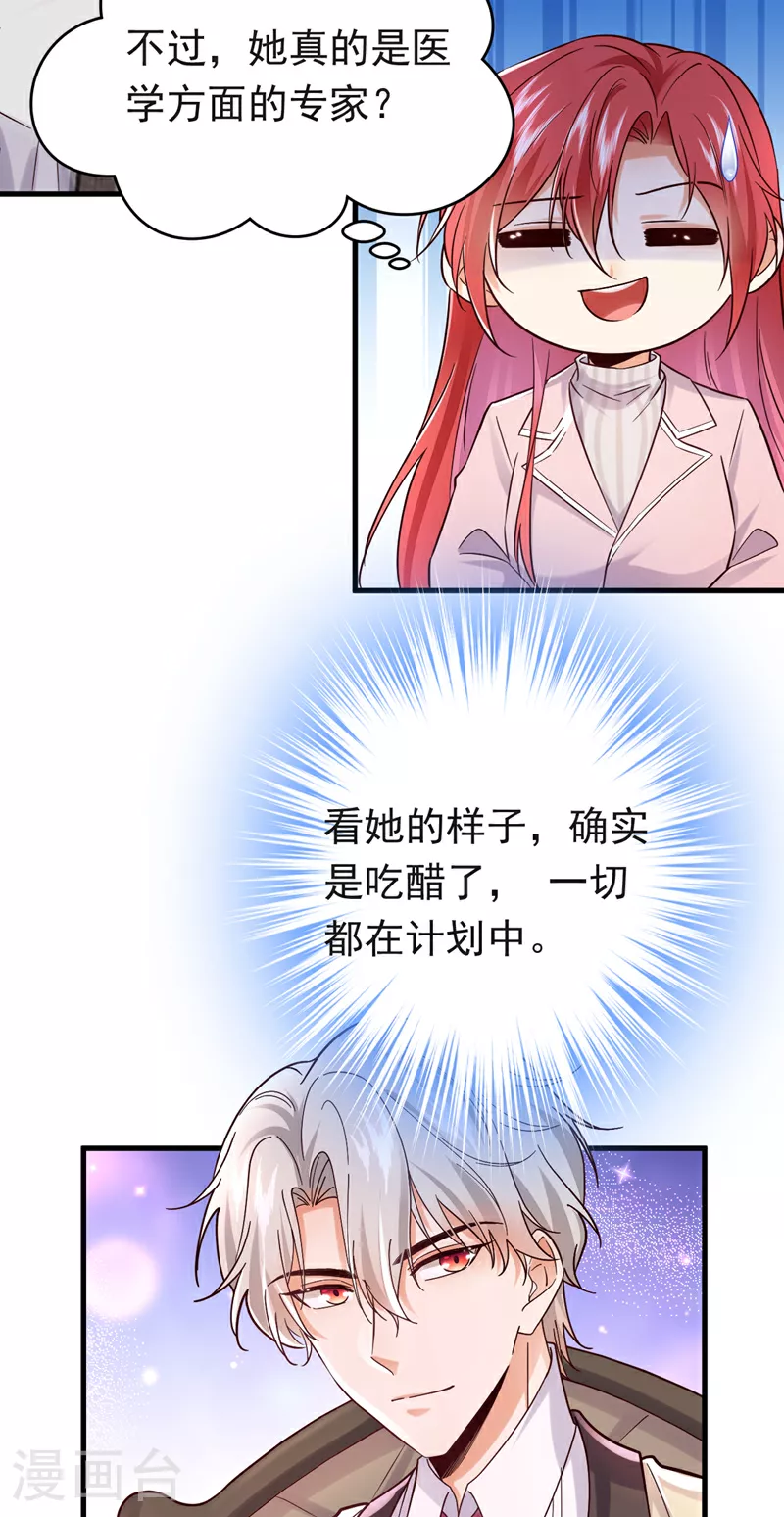 第104话 你们是什么关系！22