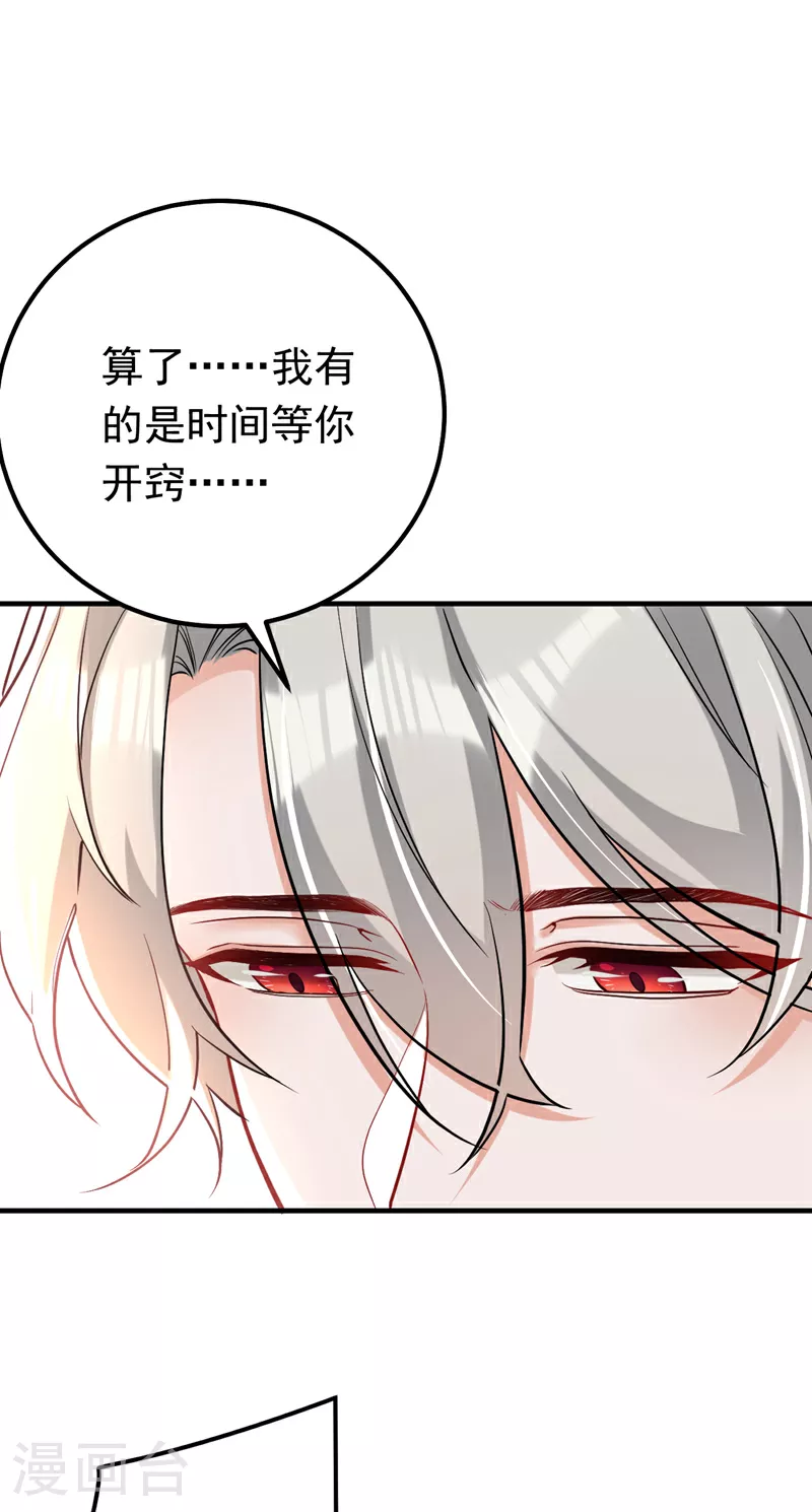 第105话 你愿意做我男朋友吗31