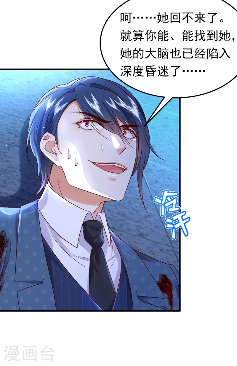 第115话 不想死就快说！6