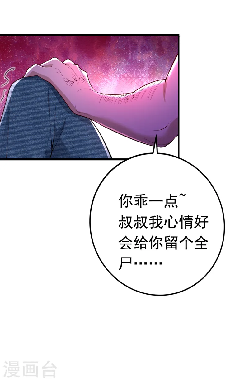 第1话 靠虐渣就变强？！49