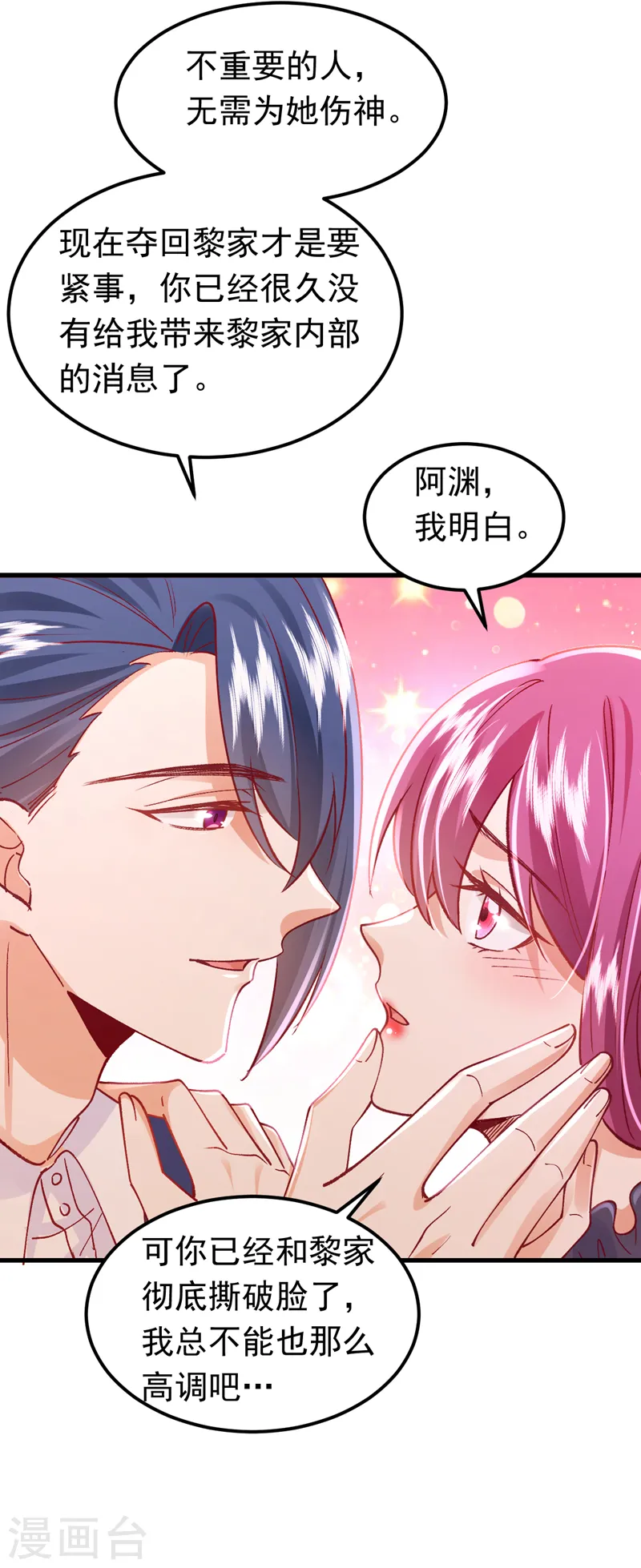 第56话 他是，秦狩？17