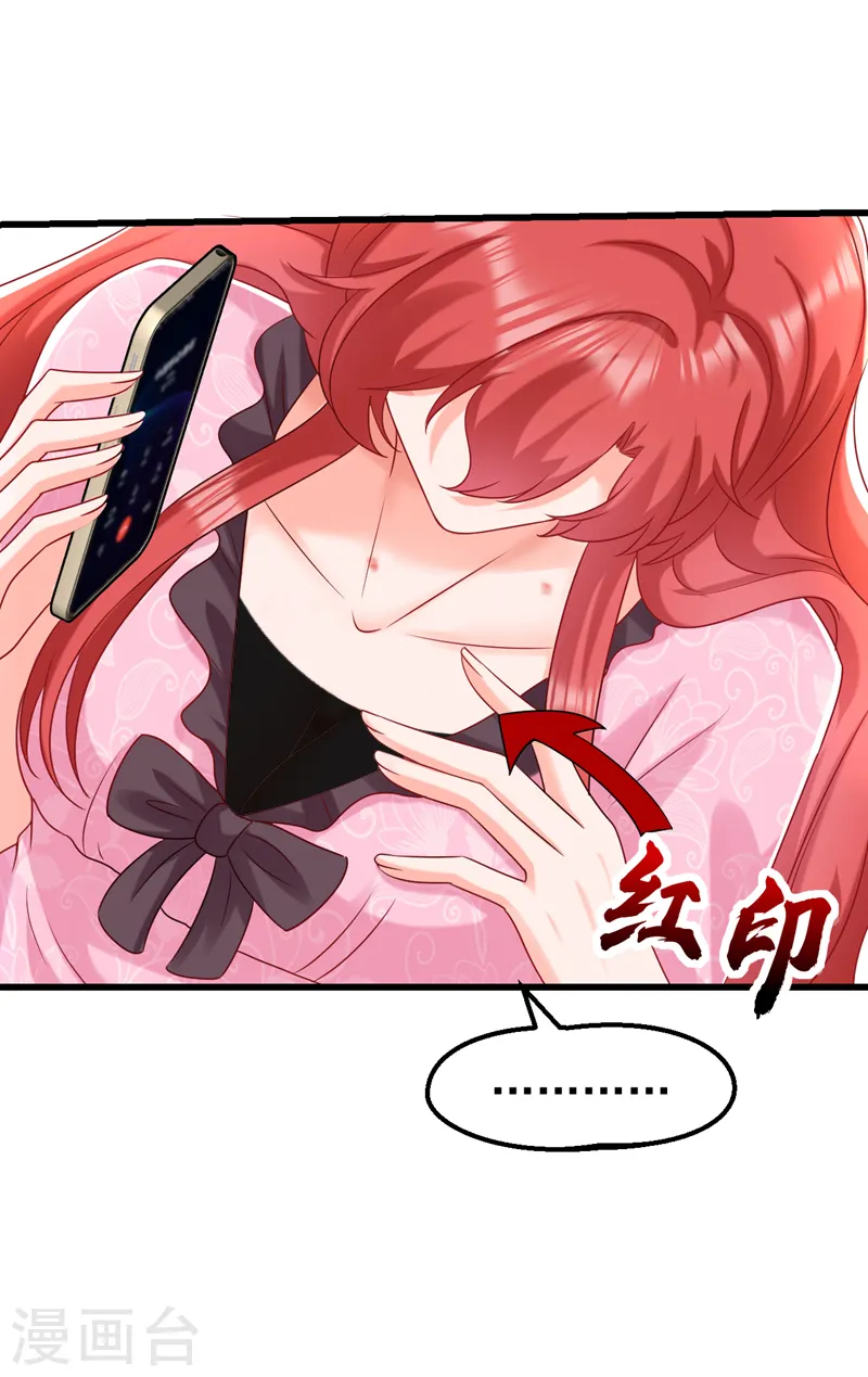 第53话 你是不是早恋了？10