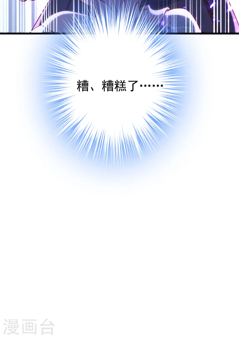 第94话 你听我解释！14