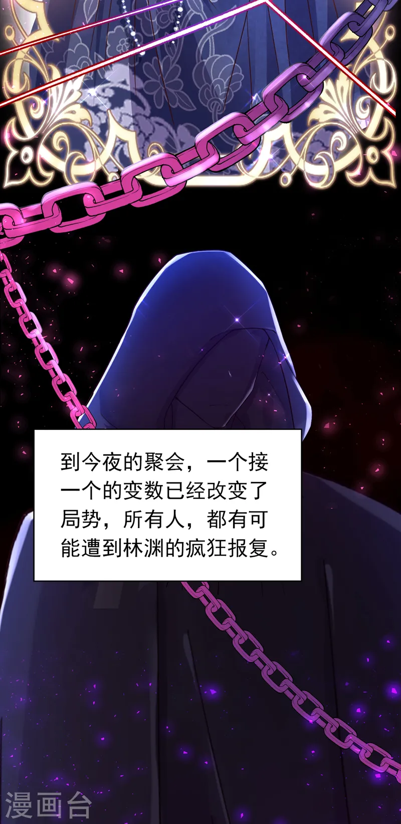 第46话 你还想瞒着我们吗34