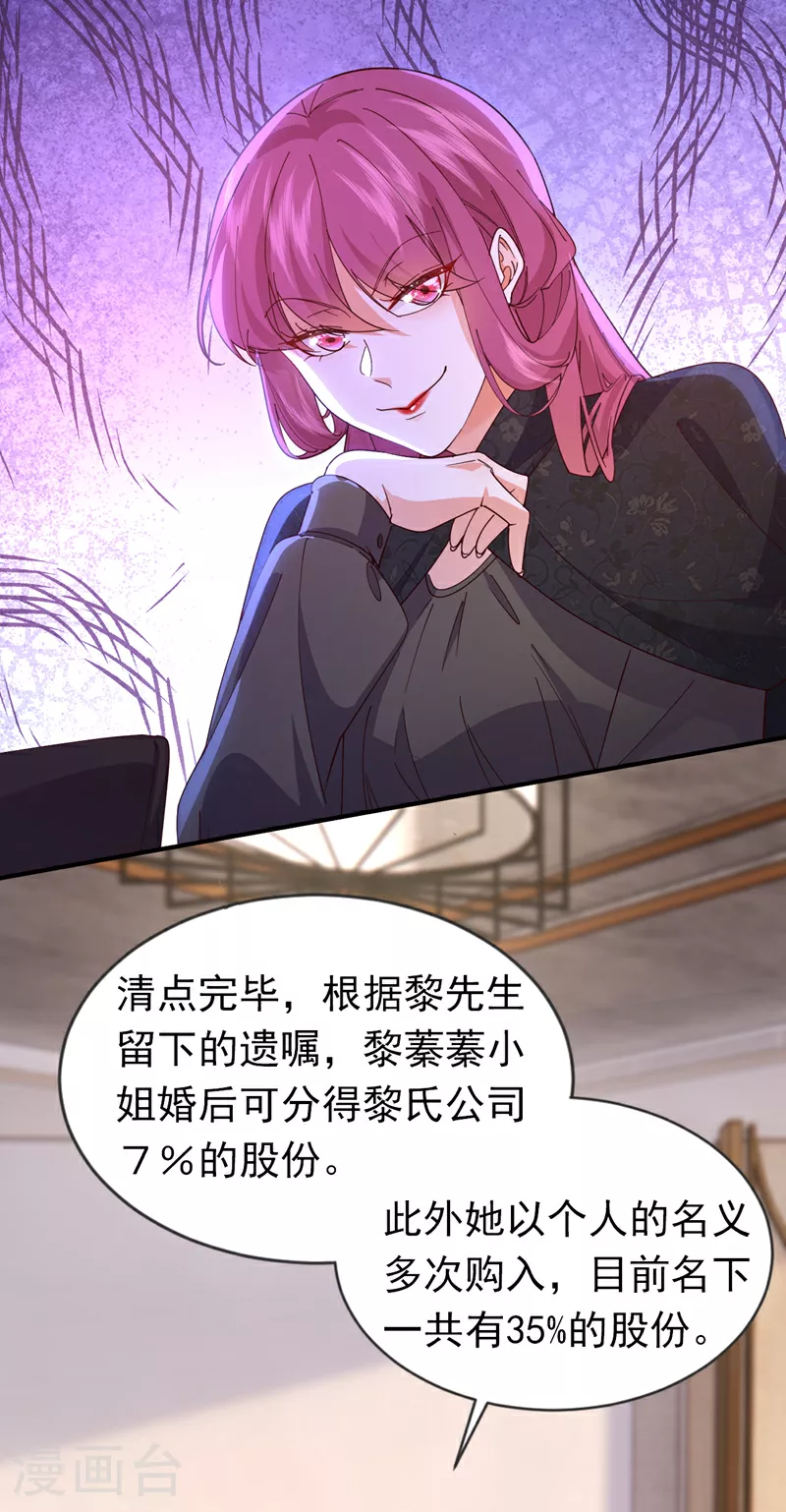第100话 黎蓁蓁，你输了！6