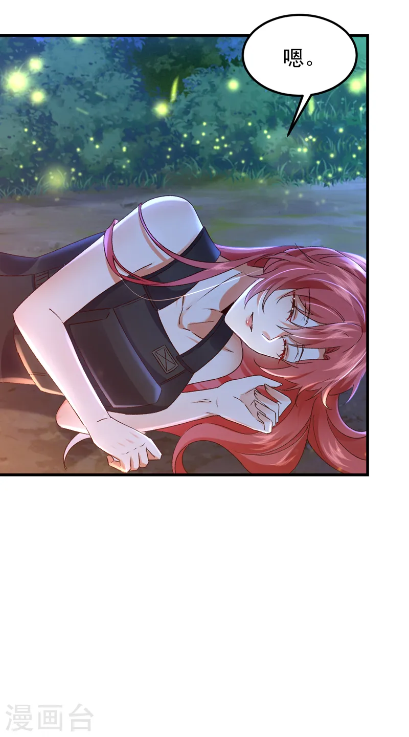 第93话 小宝就是宋知行？！10
