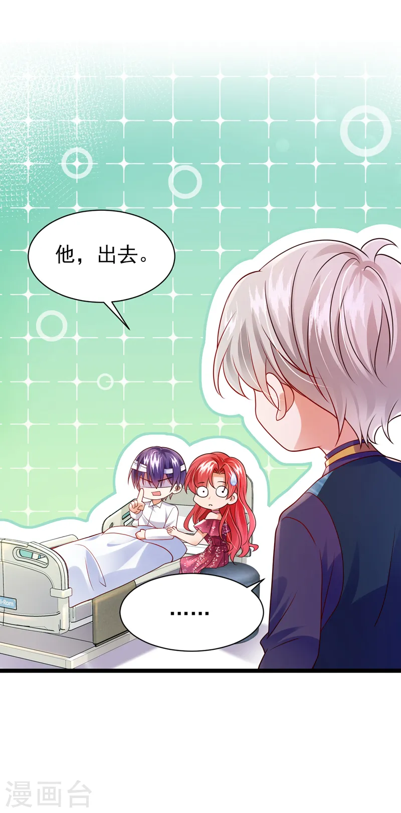 第45话 星若，你受苦了17
