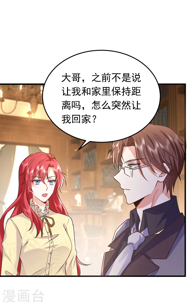 第88话 我要断了她的后路41