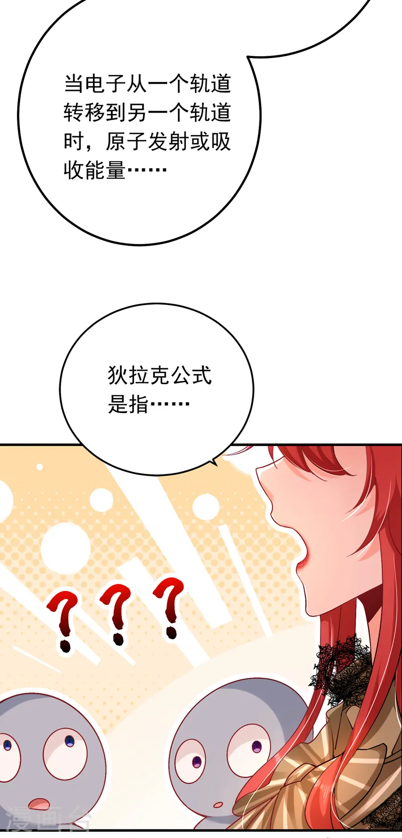 第16话 求打脸？满足你！27
