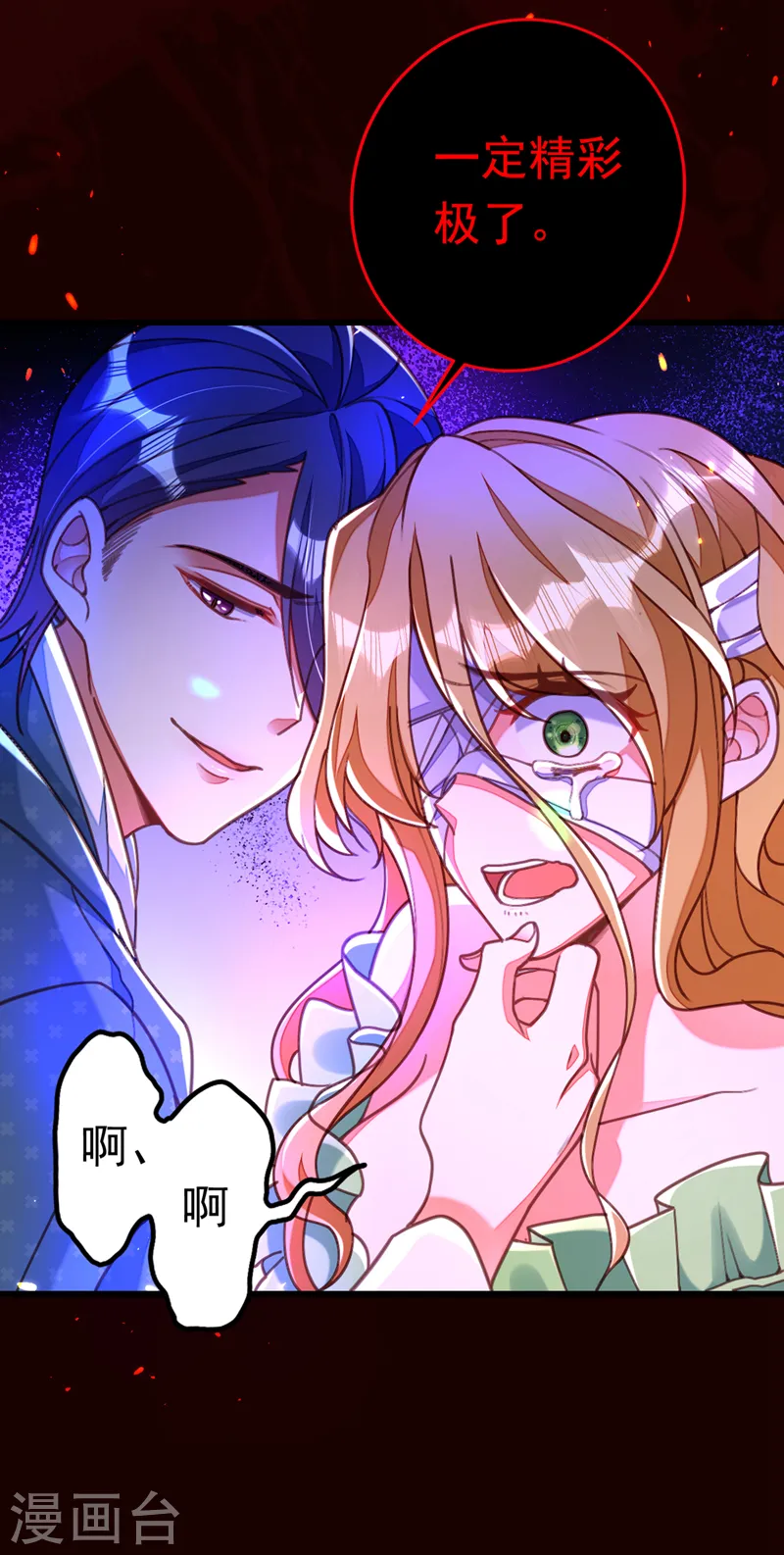第1话 靠虐渣就变强？！25