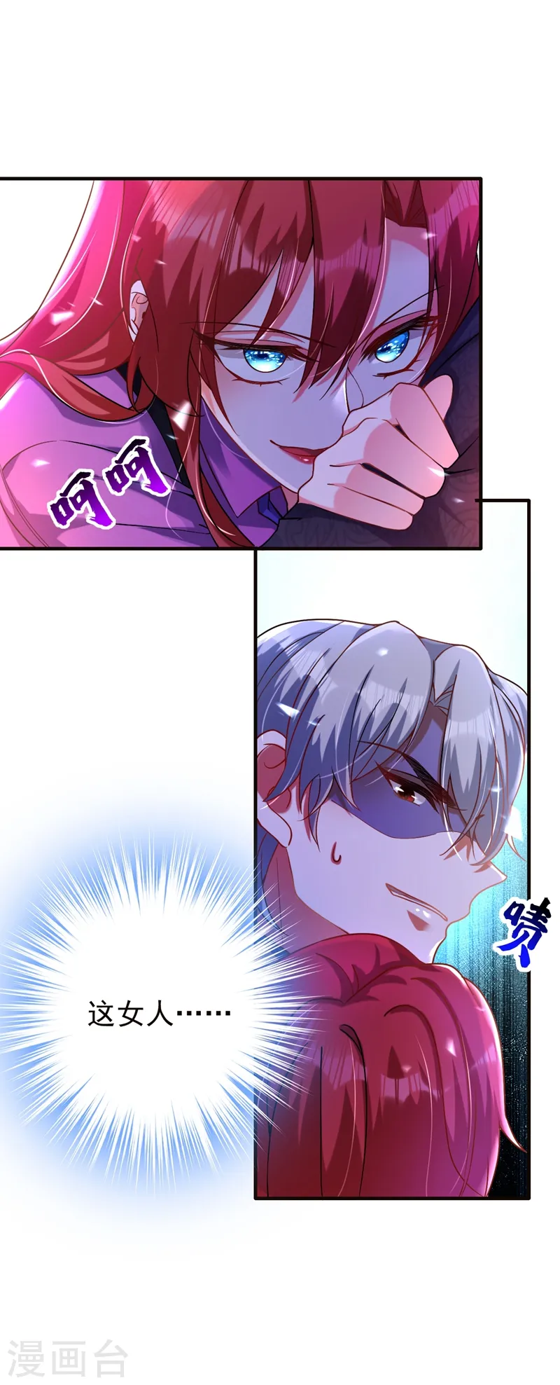 第10话 看我怎么治你！13