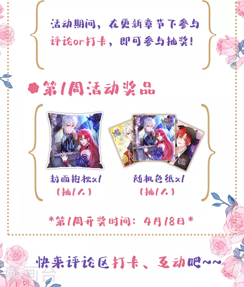 第101话 母亲41