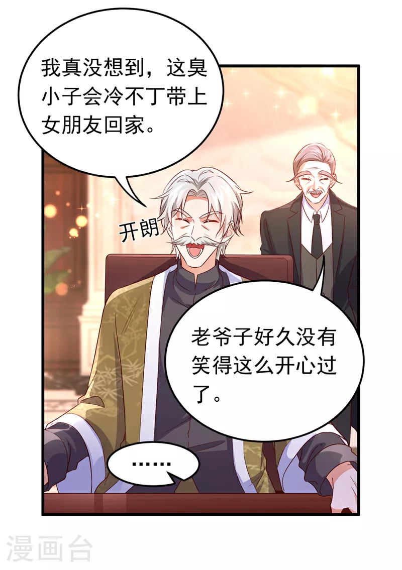第107话 我的命定之人20