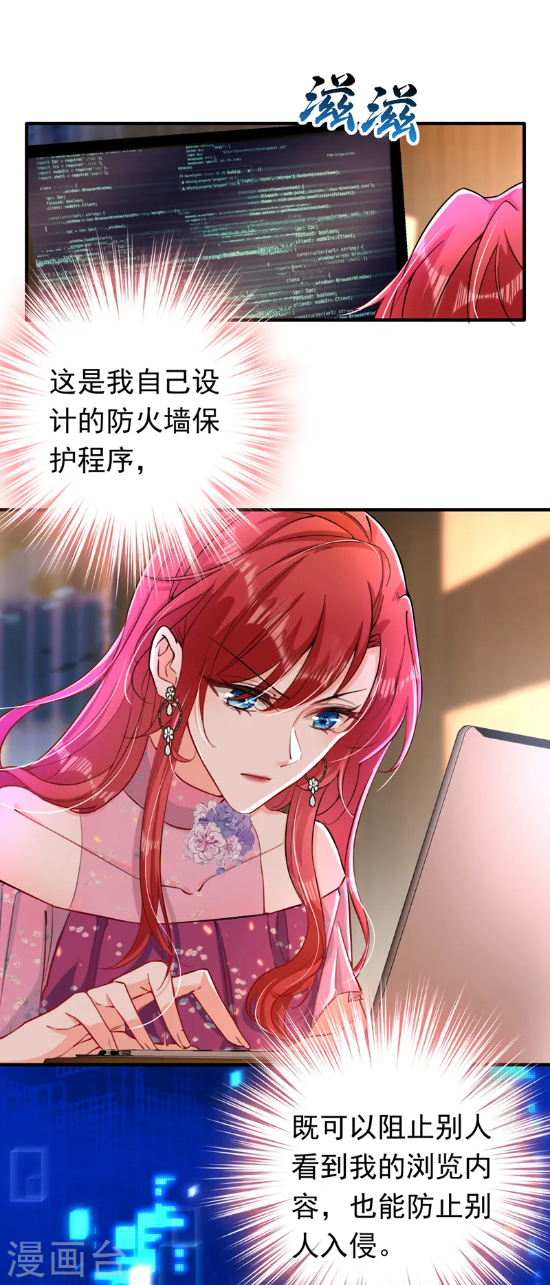 第14话 我做男朋友怎么样？32