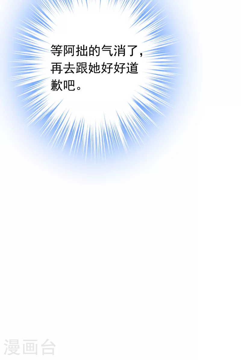 第98话 父亲留了线索？！40