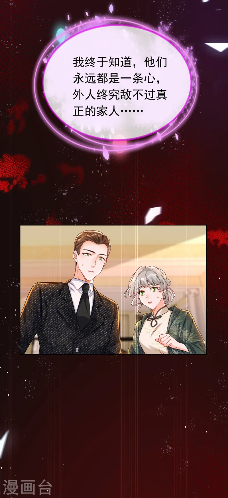 第33话 你甘心放过他们？15