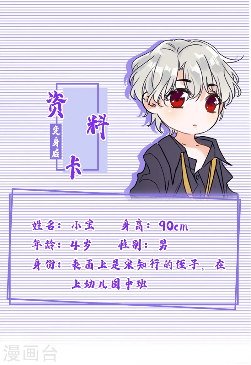 第19话 你好，黎星若小姐46