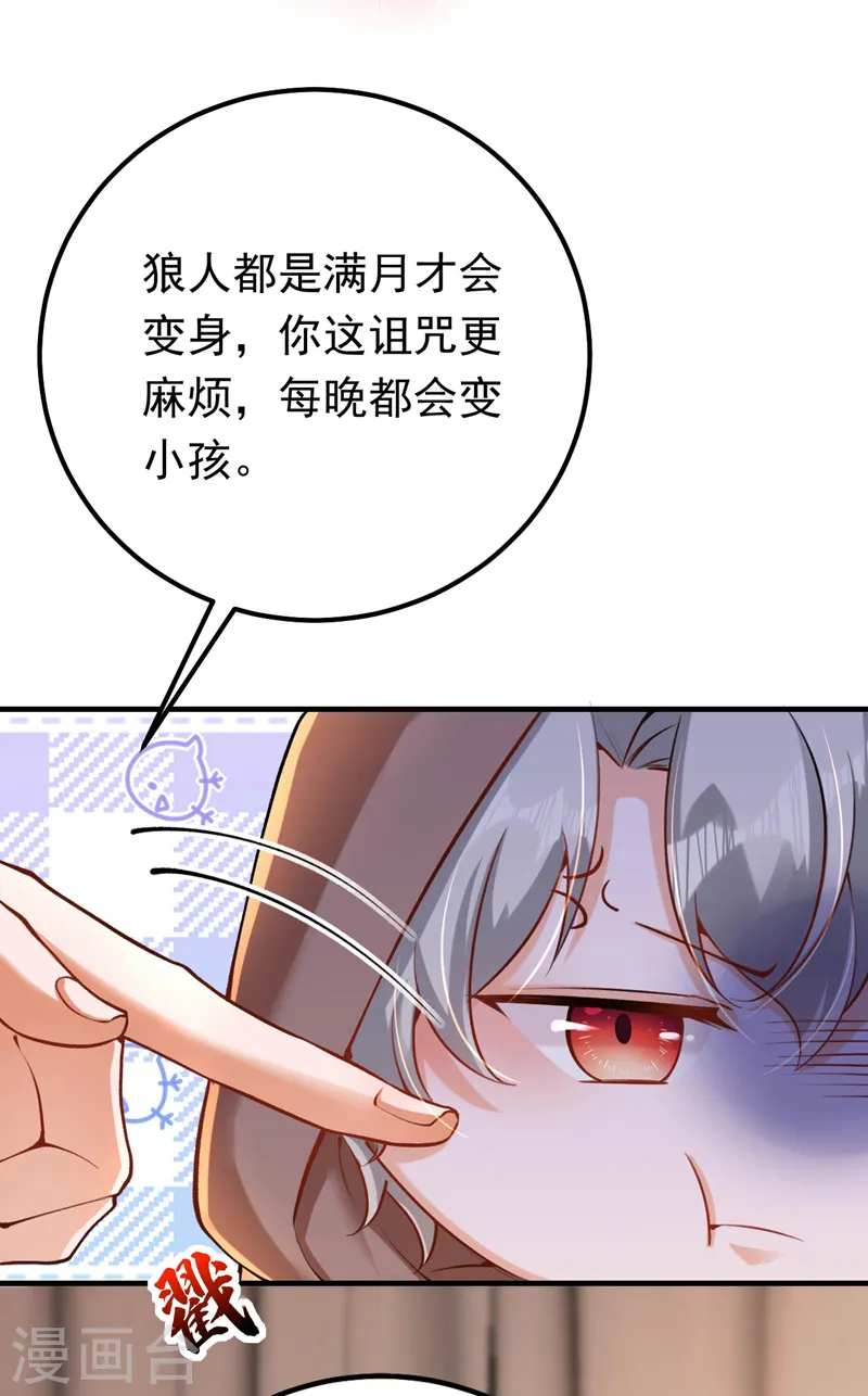 第22话 他是我侄子29