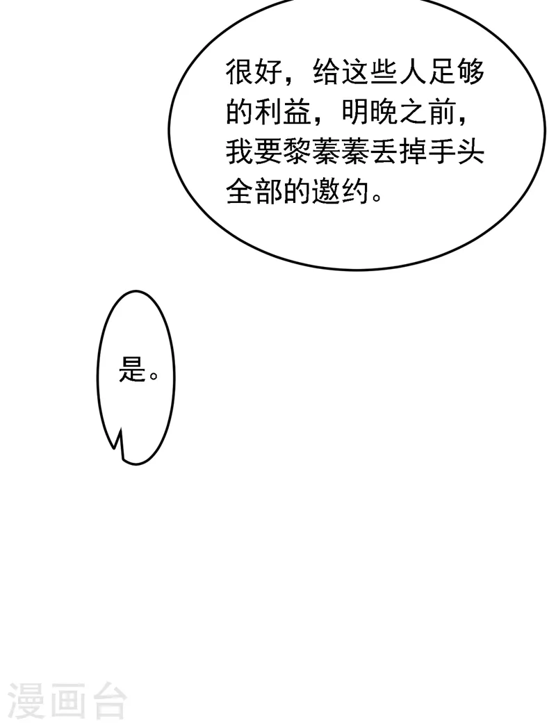 第88话 我要断了她的后路16