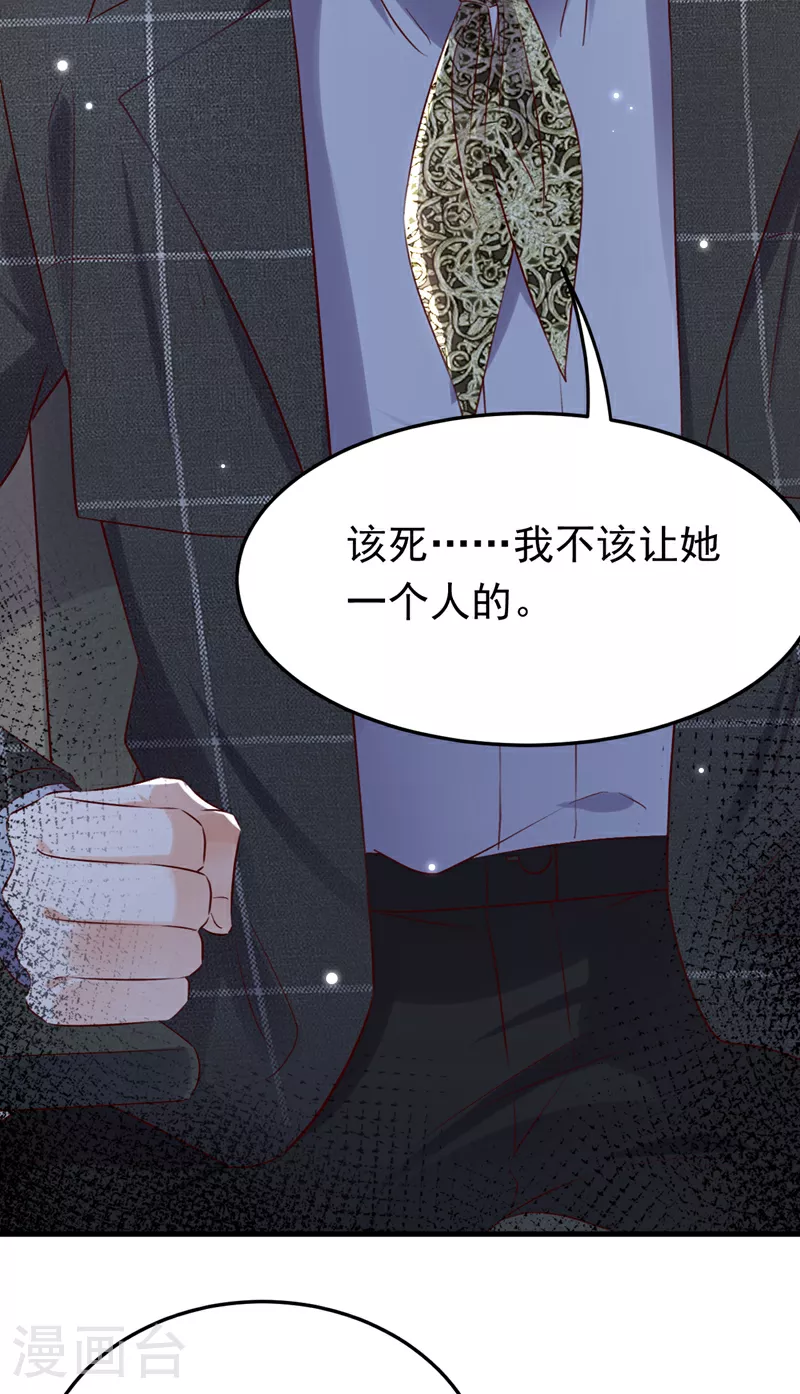 第111话 你为什么抓我？！26