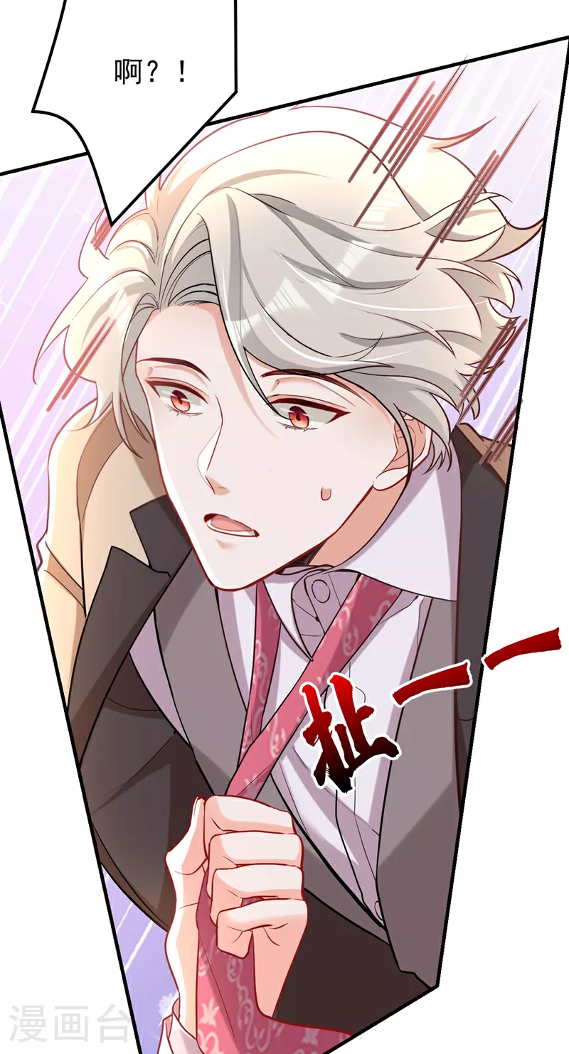 第105话 你愿意做我男朋友吗32