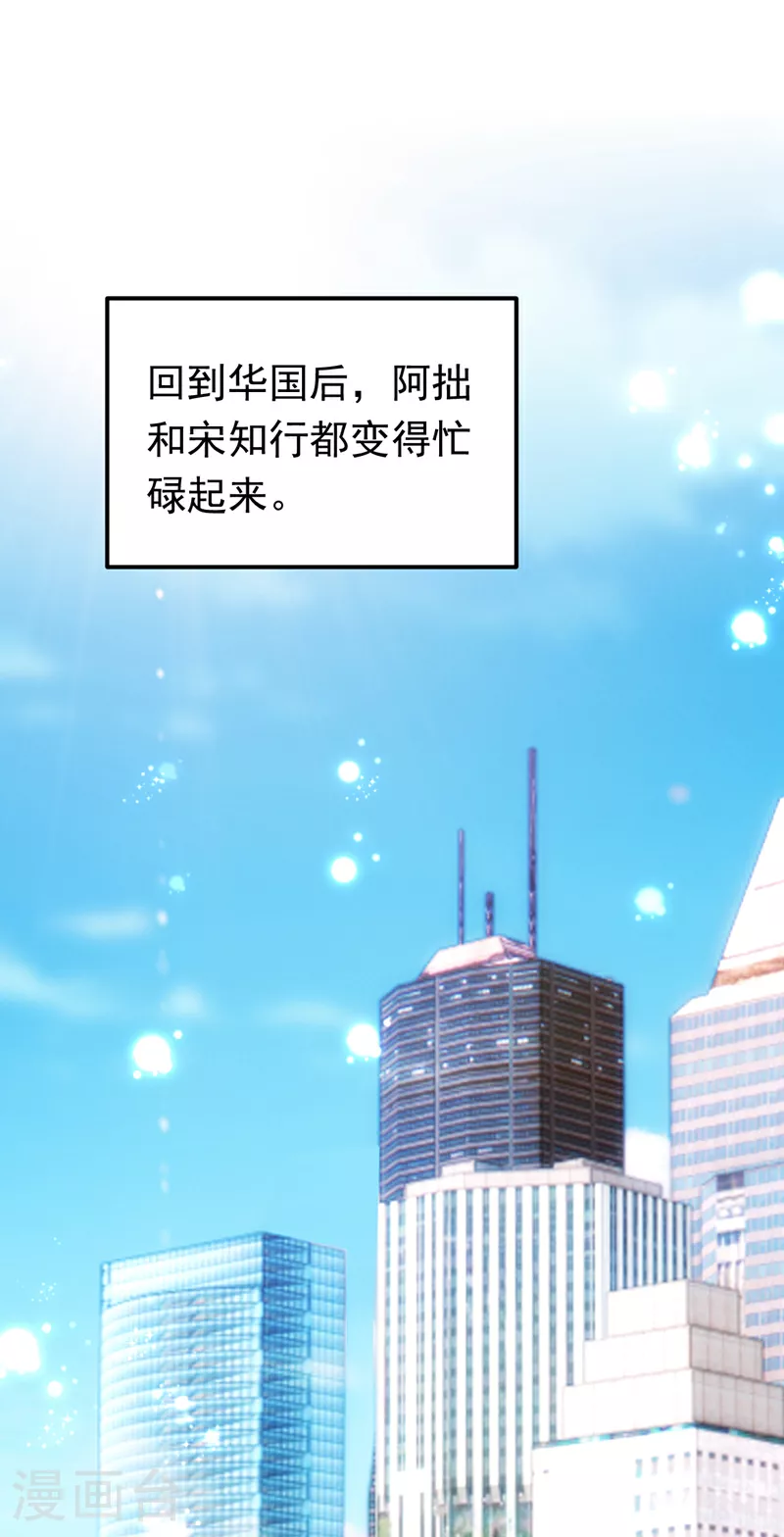 第99话 你不会谈恋爱了吧1