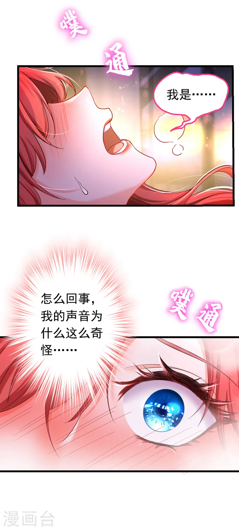 第2话 女流氓该干的事30