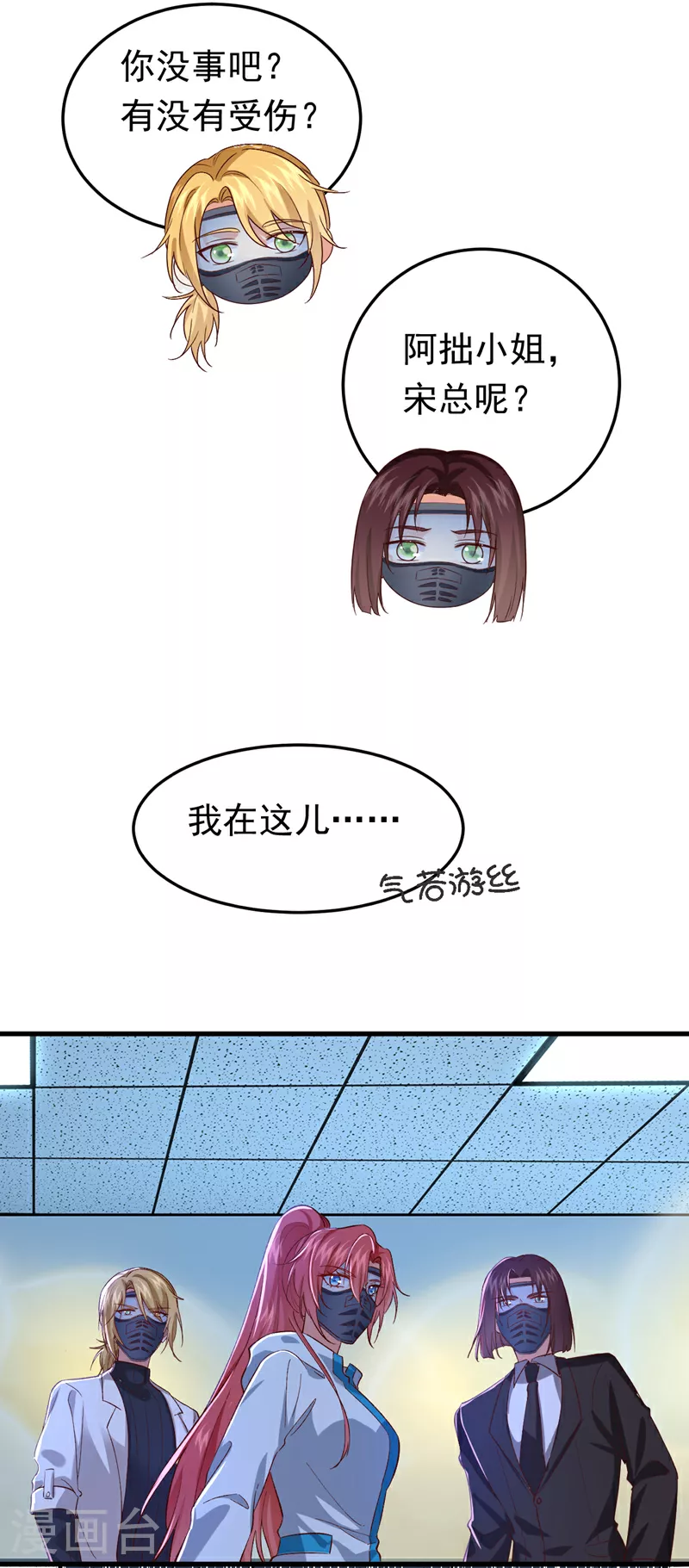 第97话 我只想让你疼疼我28