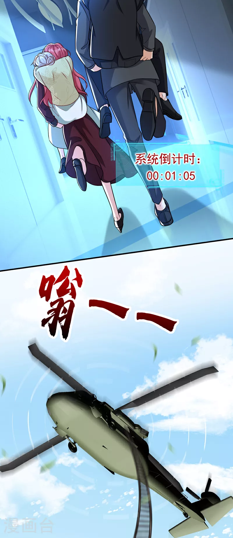第118话 别高兴太早！7