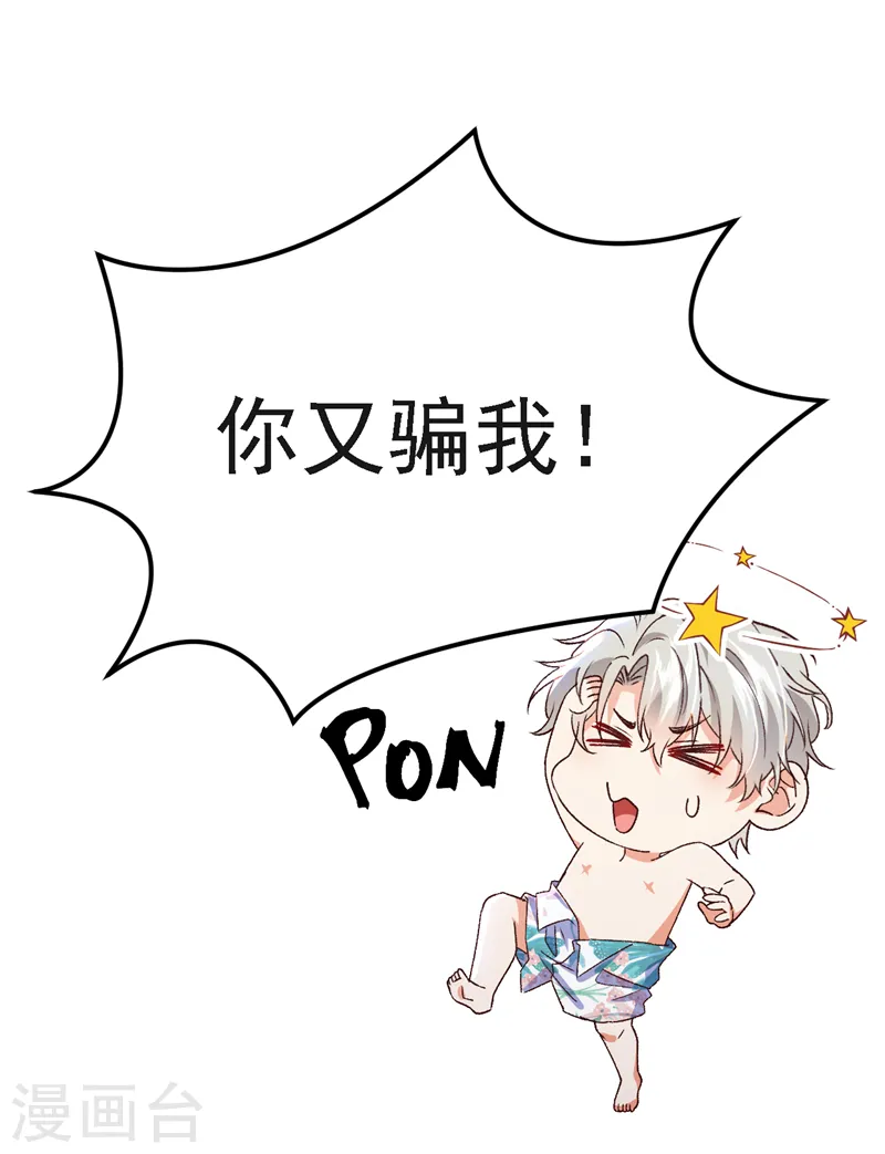 第95话 事后坦白也不行？16