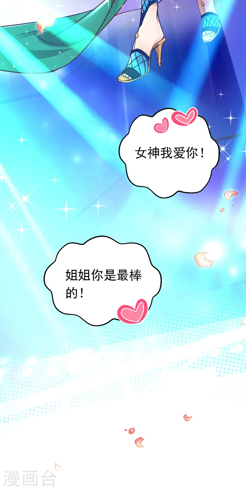 第85话 同台竞技！36