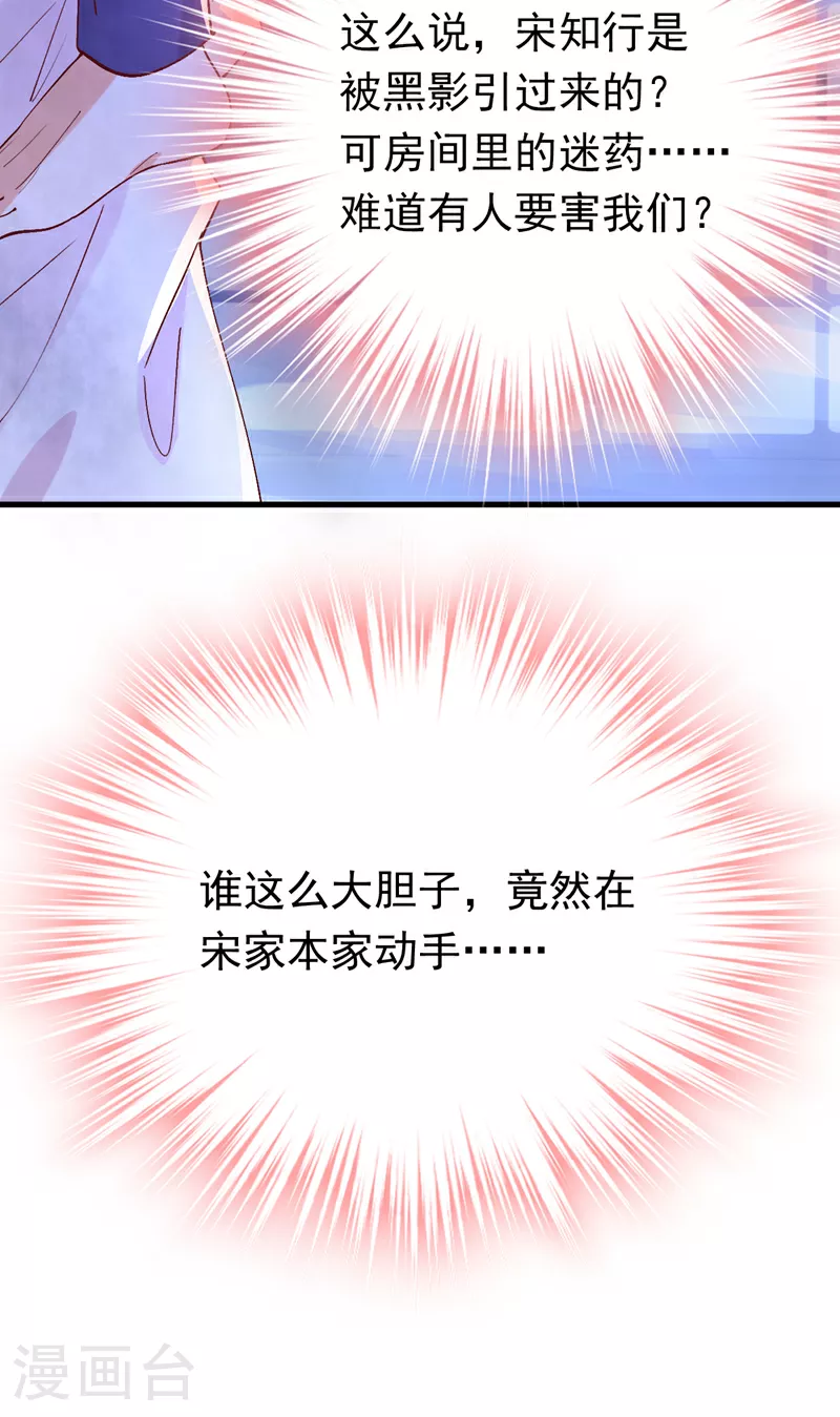 第108话 我想共度一生的人37